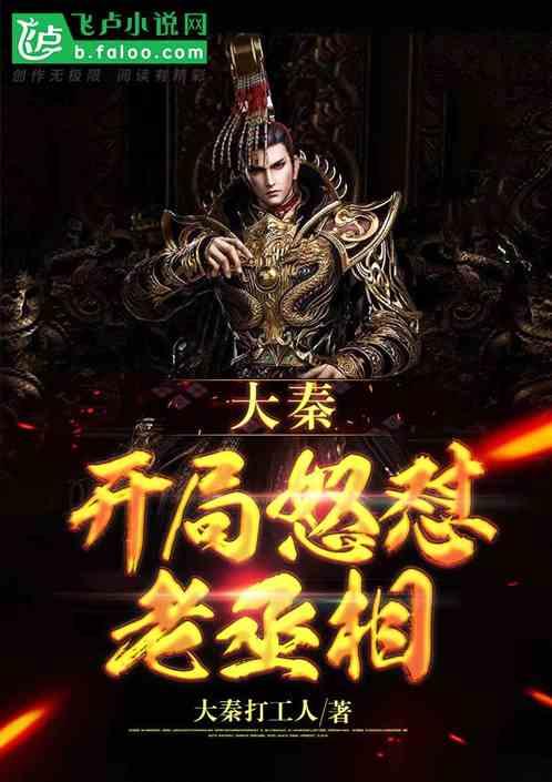 园丁逃生