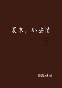 欧洲的旅行